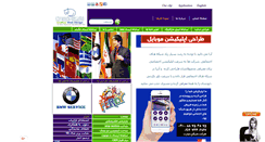 Desktop Screenshot of nokhbeganco.com
